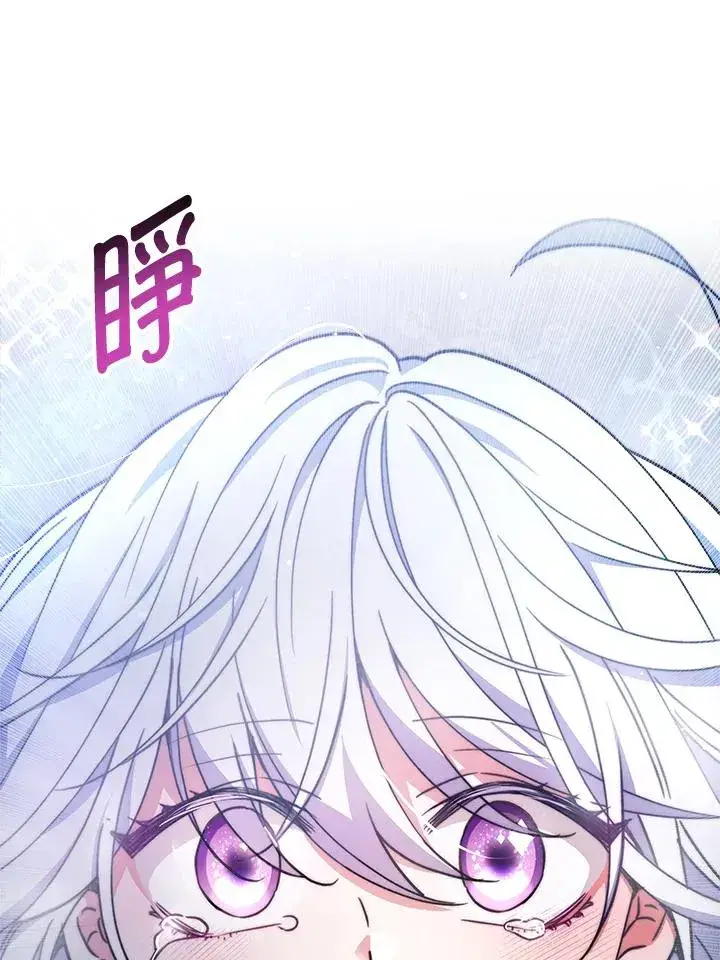 漫画《完结后的伊万杰琳》第20话第92张图