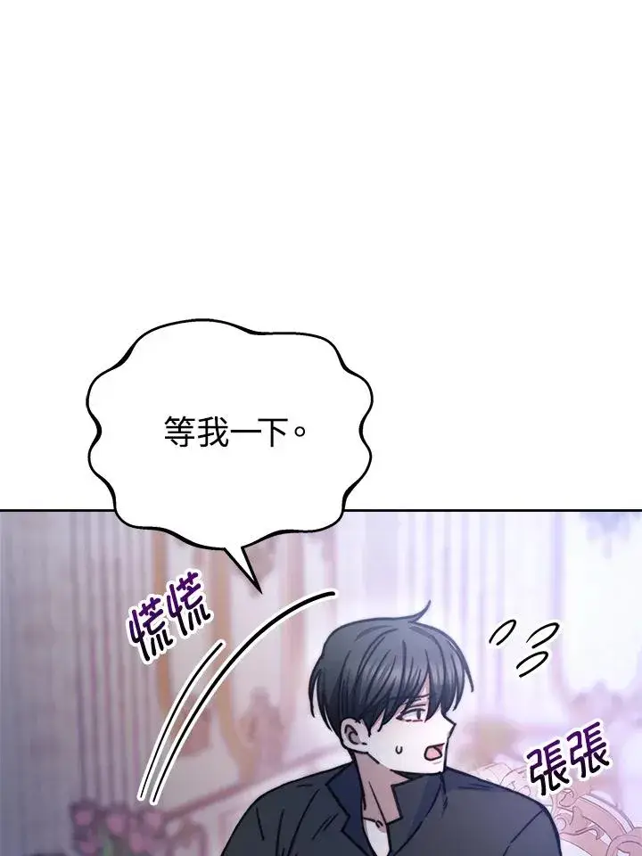 漫画《完结后的伊万杰琳》第20话第96张图