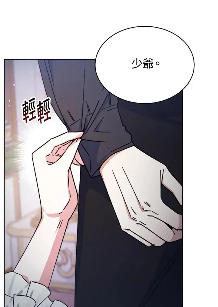 漫画《完结后的伊万杰琳》第20话第98张图