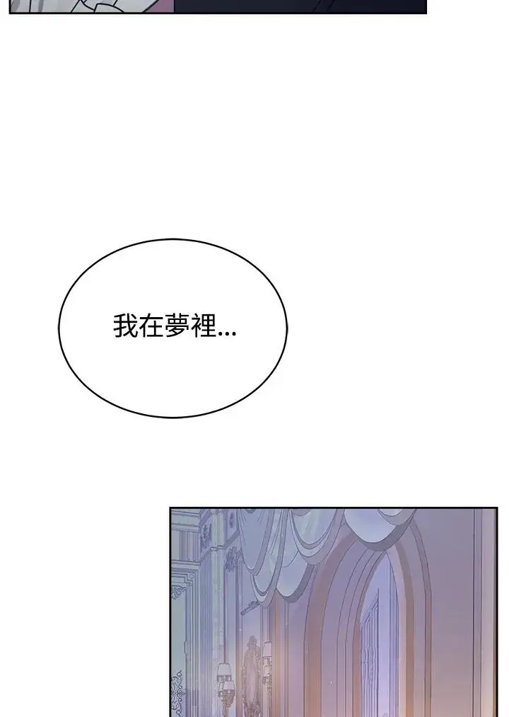 漫画《完结后的伊万杰琳》第20话第99张图