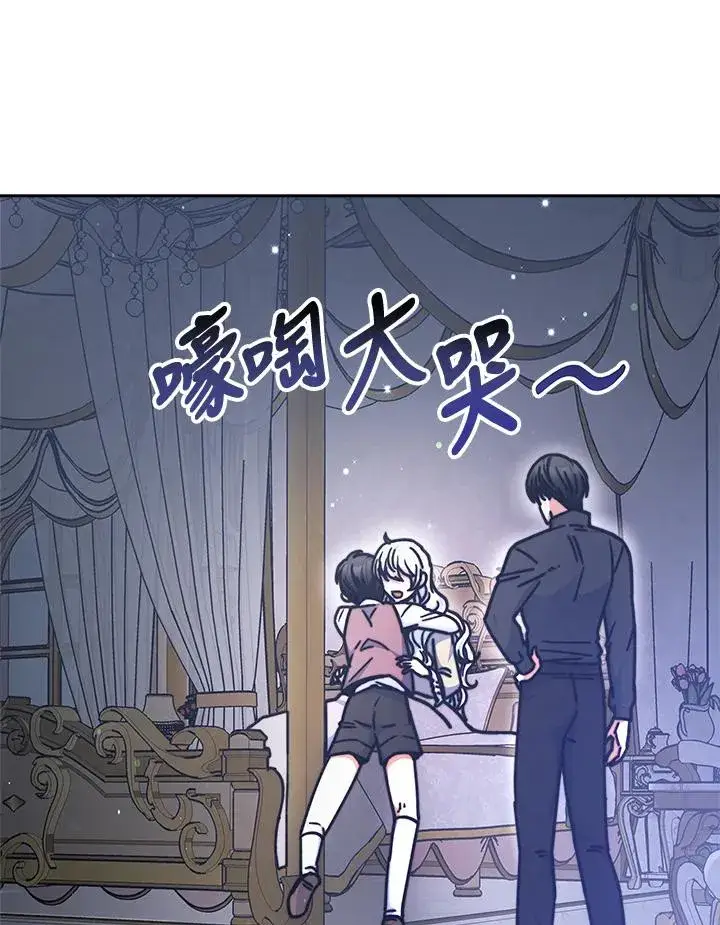 漫画《完结后的伊万杰琳》第21话第10张图