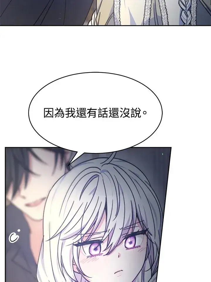 漫画《完结后的伊万杰琳》第21话第100张图