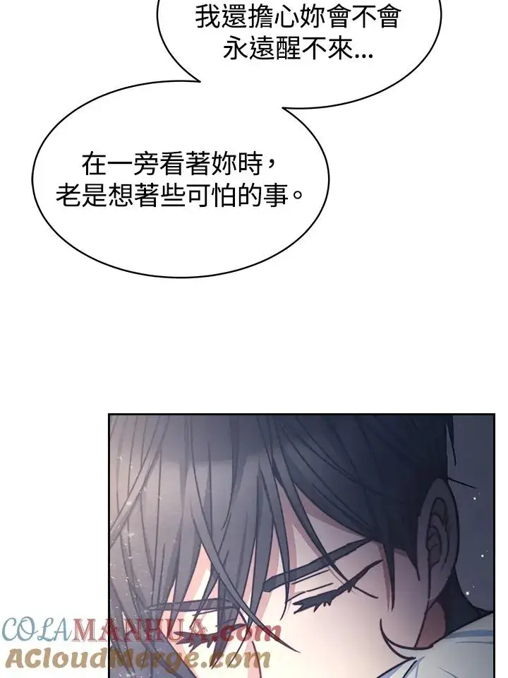 漫画《完结后的伊万杰琳》第21话第109张图