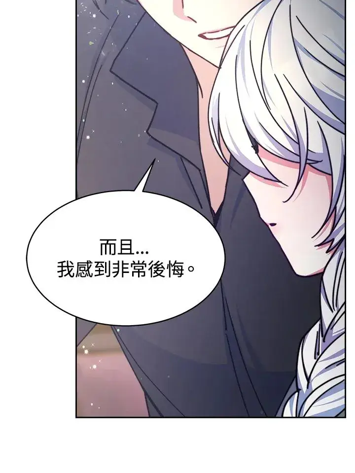 漫画《完结后的伊万杰琳》第21话第110张图