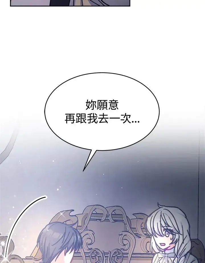 漫画《完结后的伊万杰琳》第21话第112张图