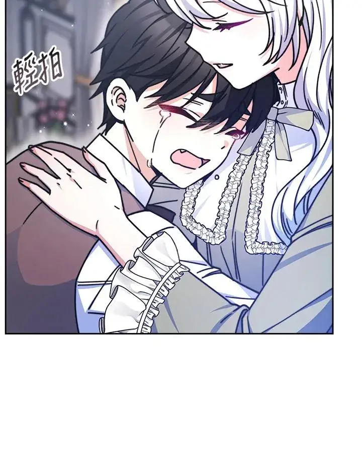 漫画《完结后的伊万杰琳》第21话第12张图