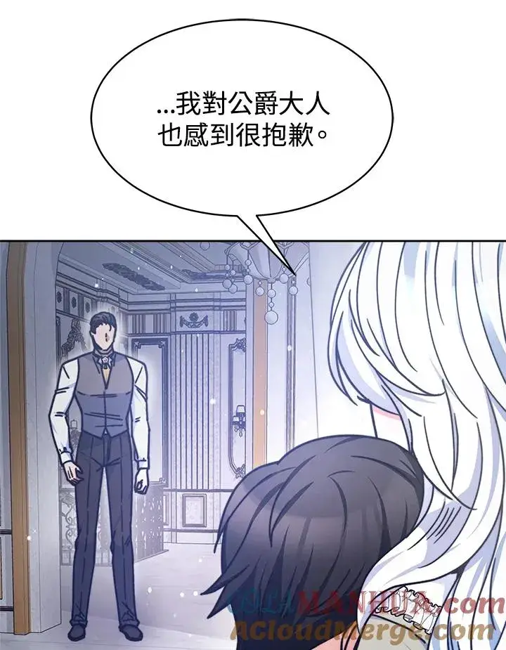 漫画《完结后的伊万杰琳》第21话第13张图