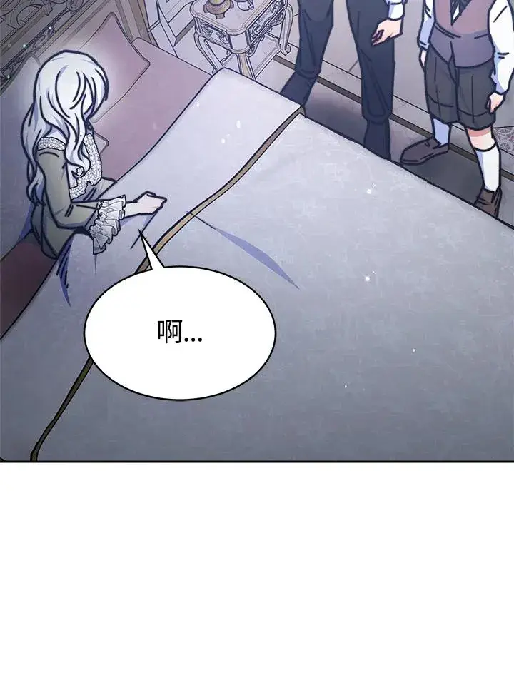 漫画《完结后的伊万杰琳》第21话第18张图