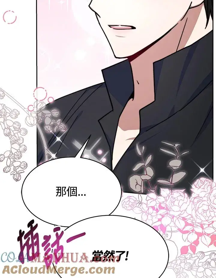 漫画《完结后的伊万杰琳》第21话第25张图