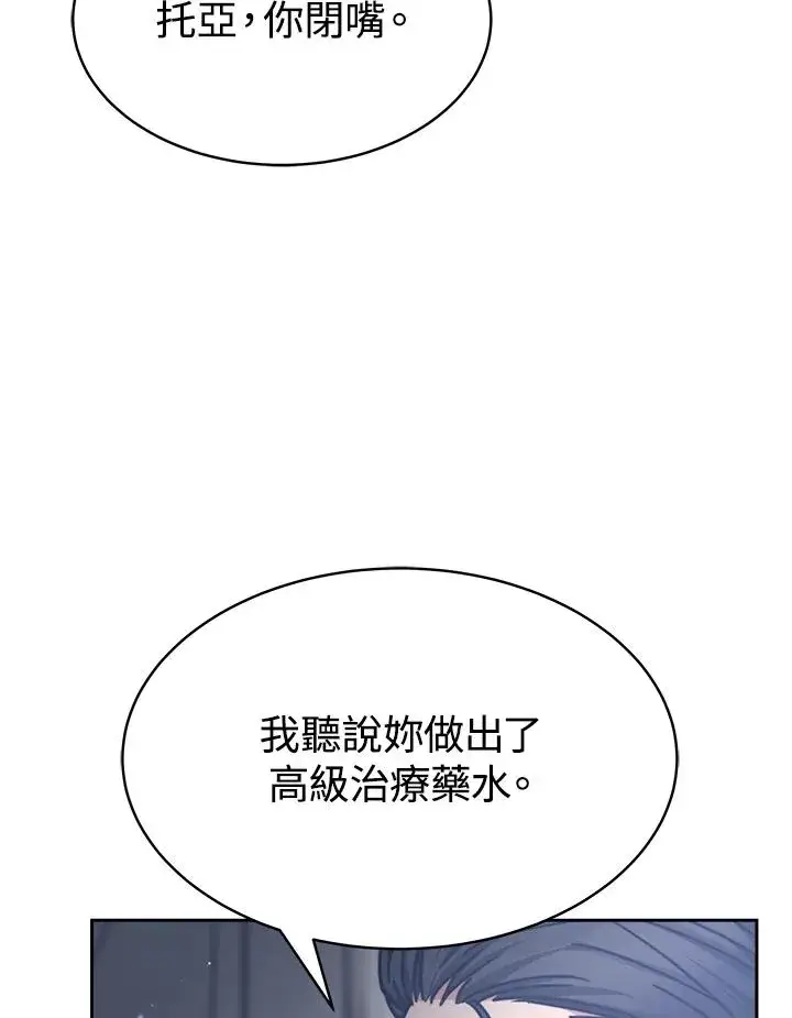 漫画《完结后的伊万杰琳》第21话第28张图