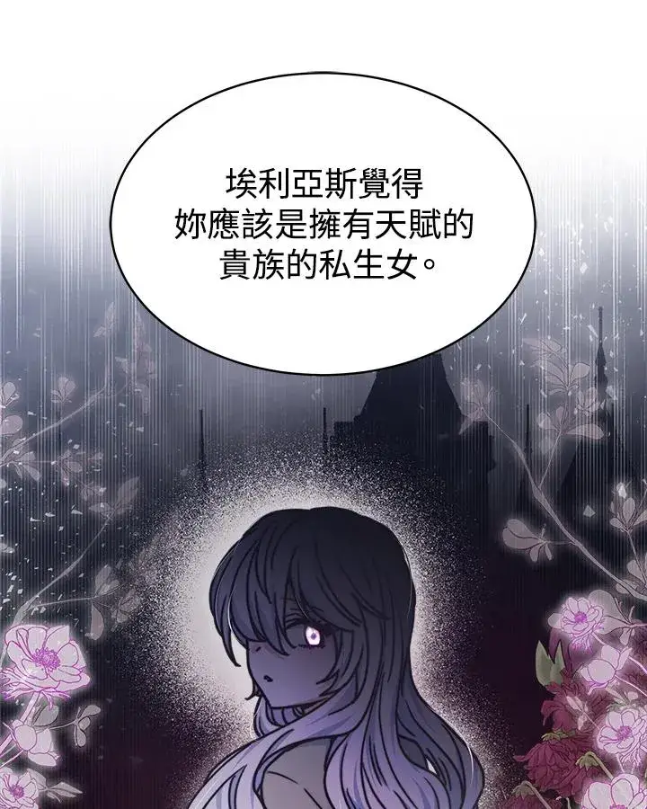 漫画《完结后的伊万杰琳》第21话第30张图