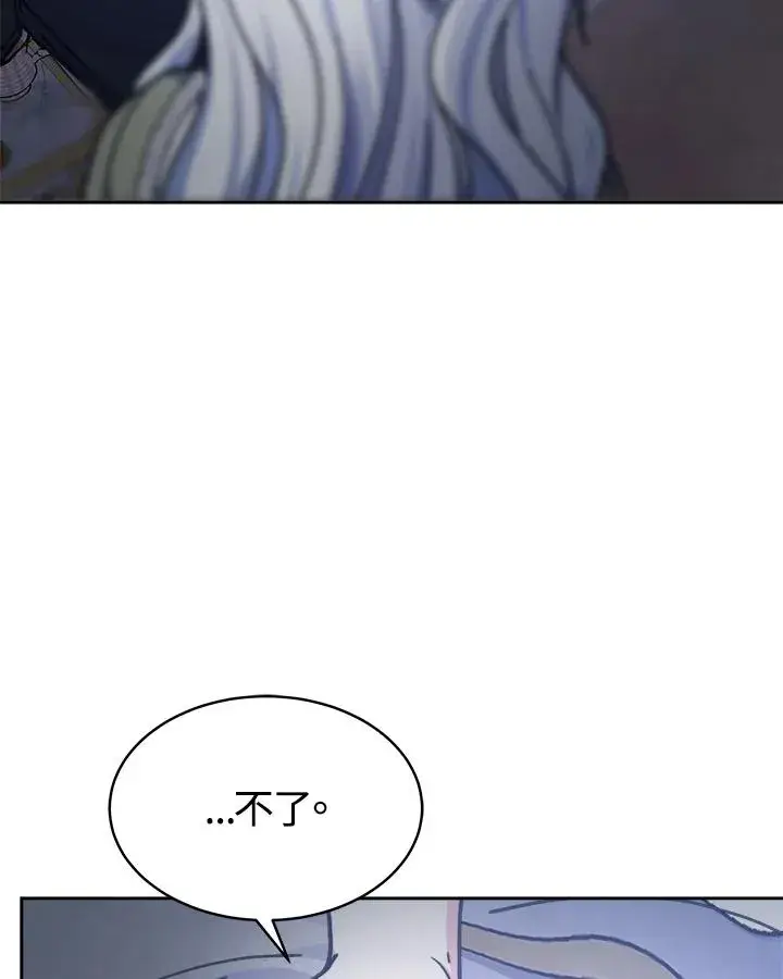 漫画《完结后的伊万杰琳》第21话第34张图