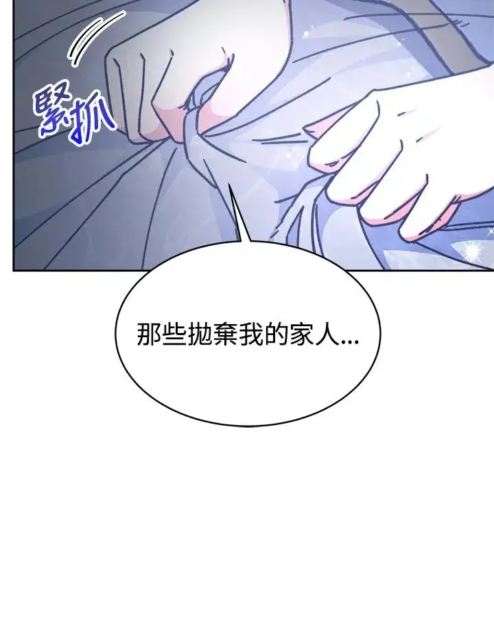 漫画《完结后的伊万杰琳》第21话第35张图