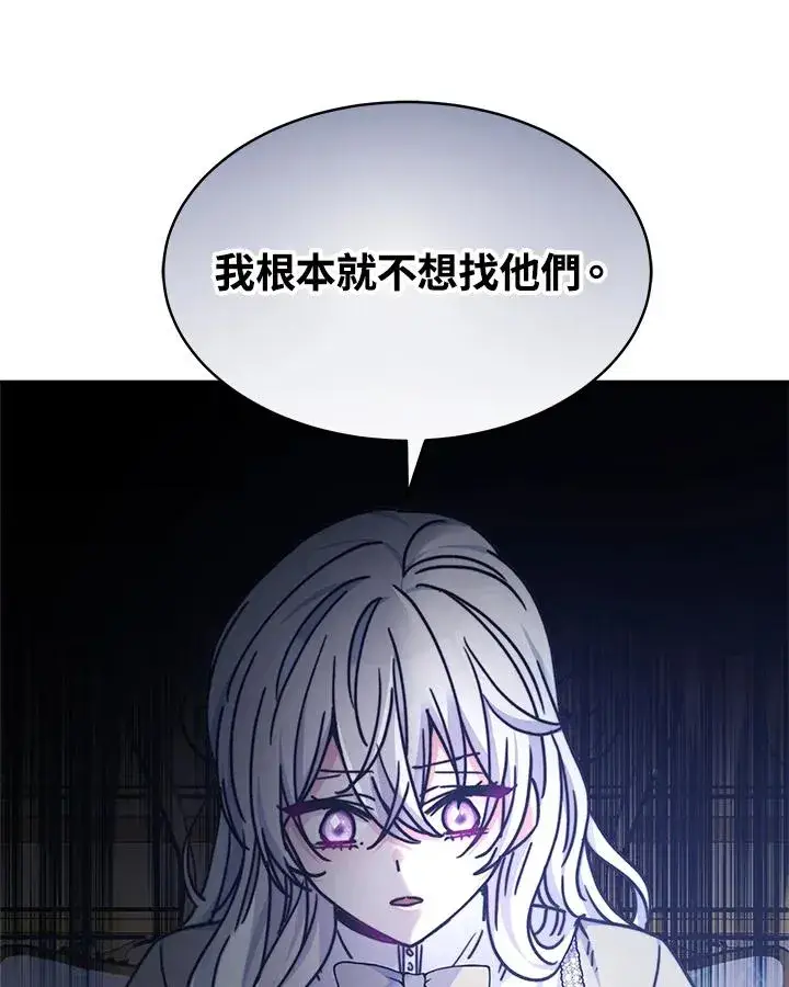 漫画《完结后的伊万杰琳》第21话第36张图