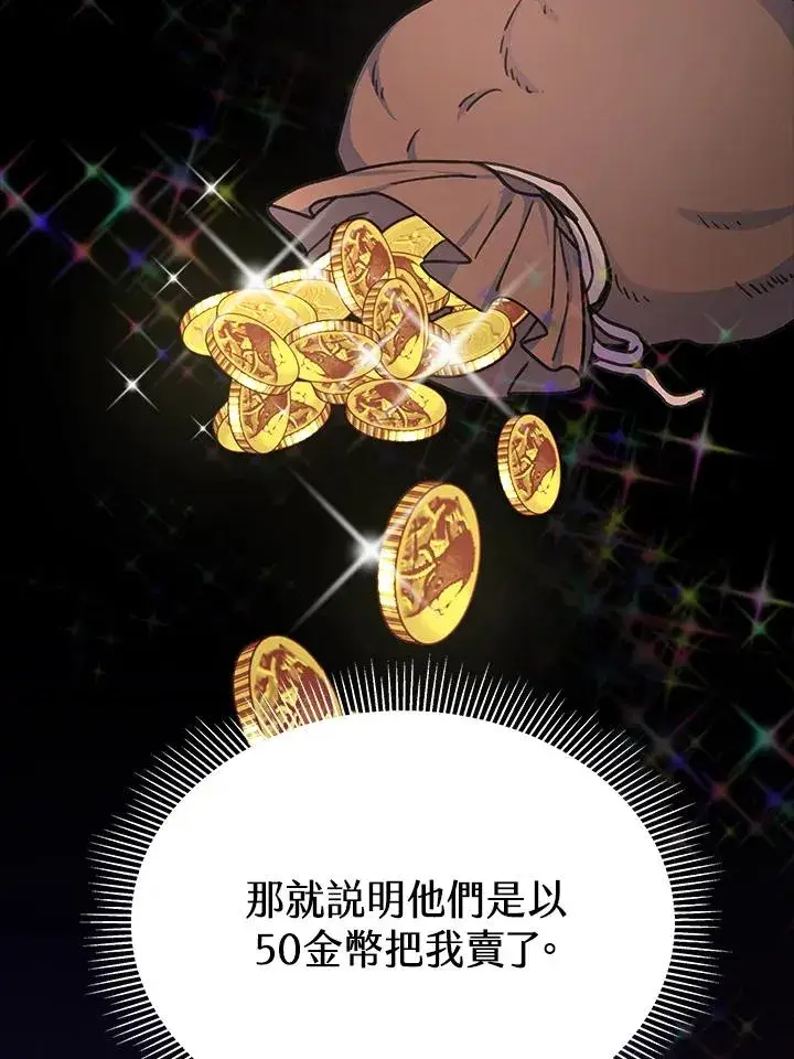漫画《完结后的伊万杰琳》第21话第46张图