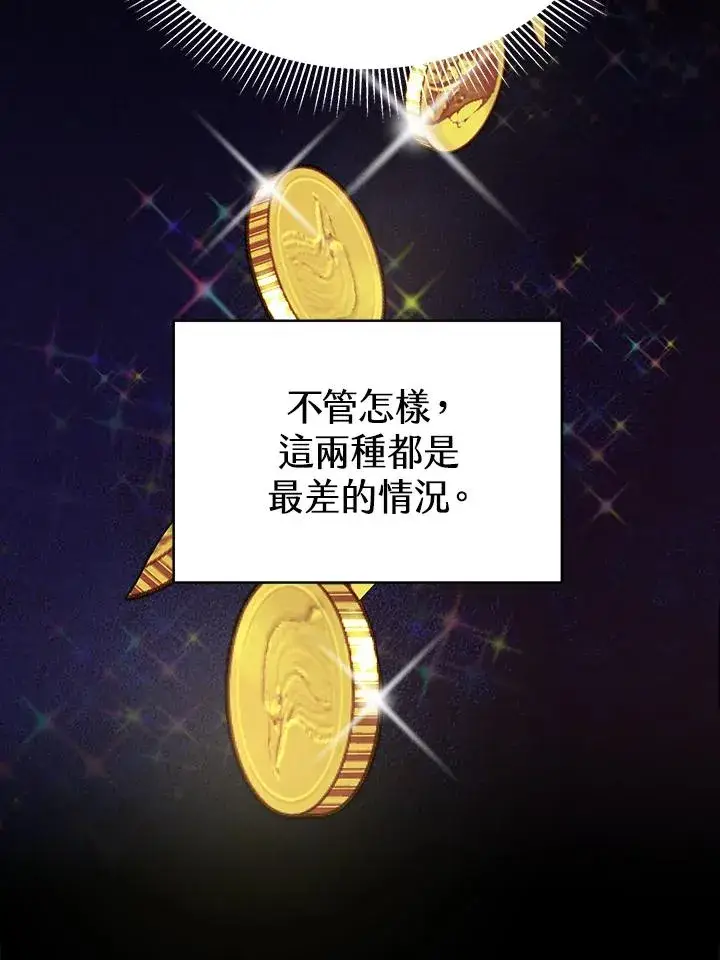 漫画《完结后的伊万杰琳》第21话第47张图