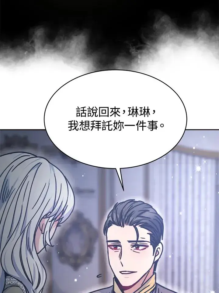 漫画《完结后的伊万杰琳》第21话第48张图