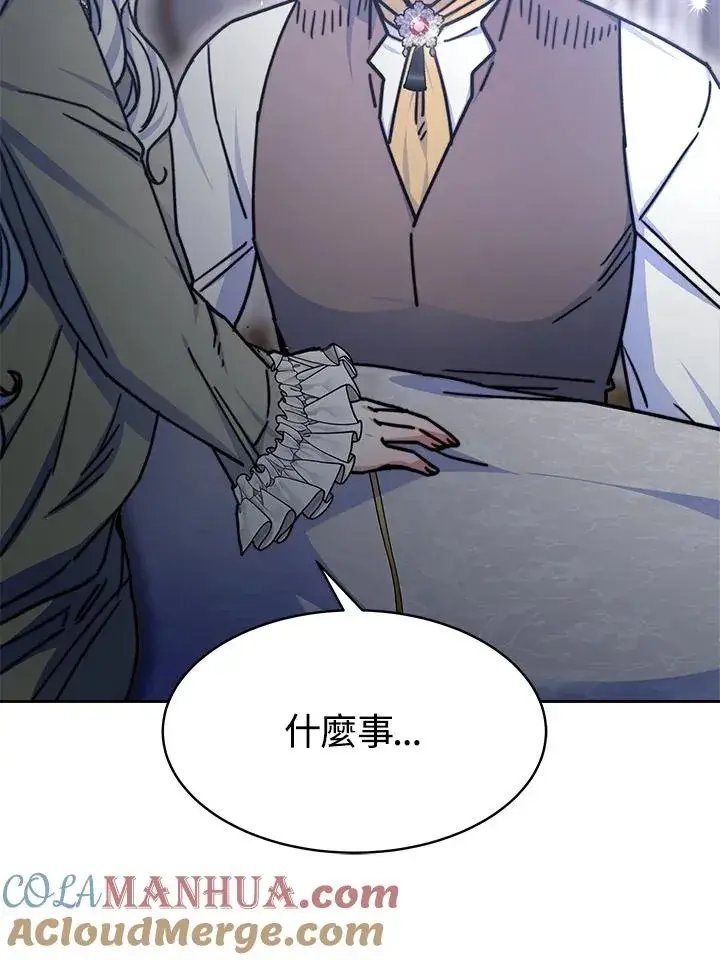 漫画《完结后的伊万杰琳》第21话第49张图