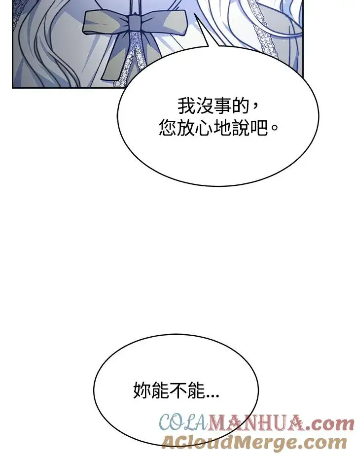 漫画《完结后的伊万杰琳》第21话第53张图