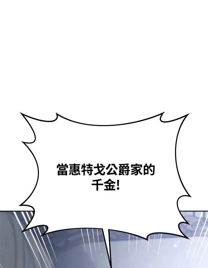 漫画《完结后的伊万杰琳》第21话第54张图