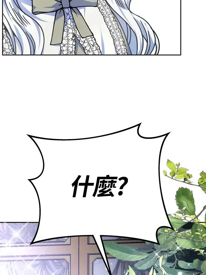 漫画《完结后的伊万杰琳》第21话第58张图