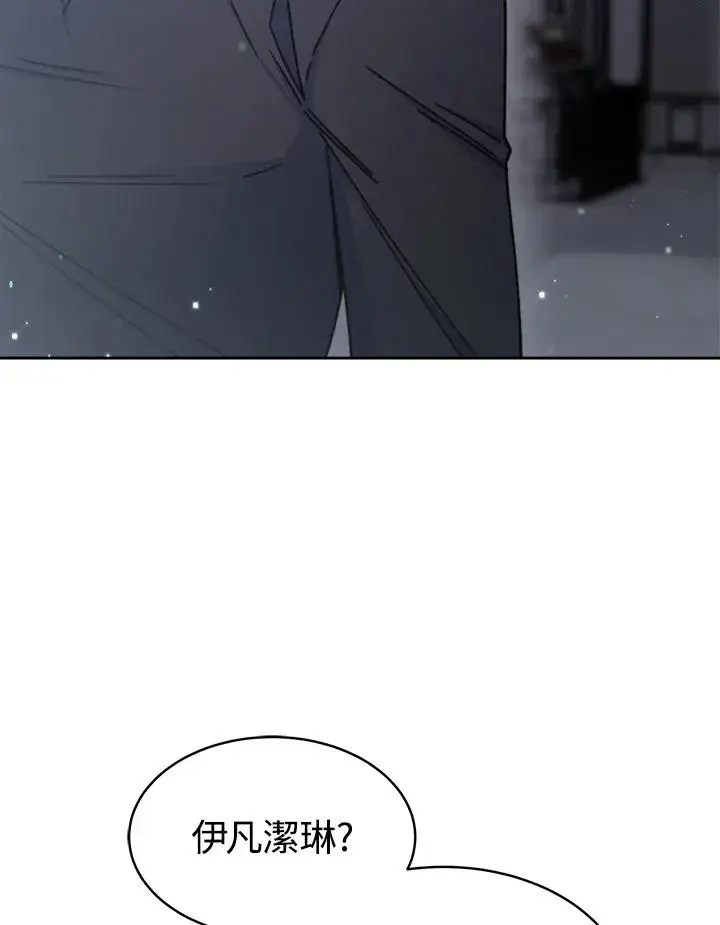 漫画《完结后的伊万杰琳》第21话第6张图