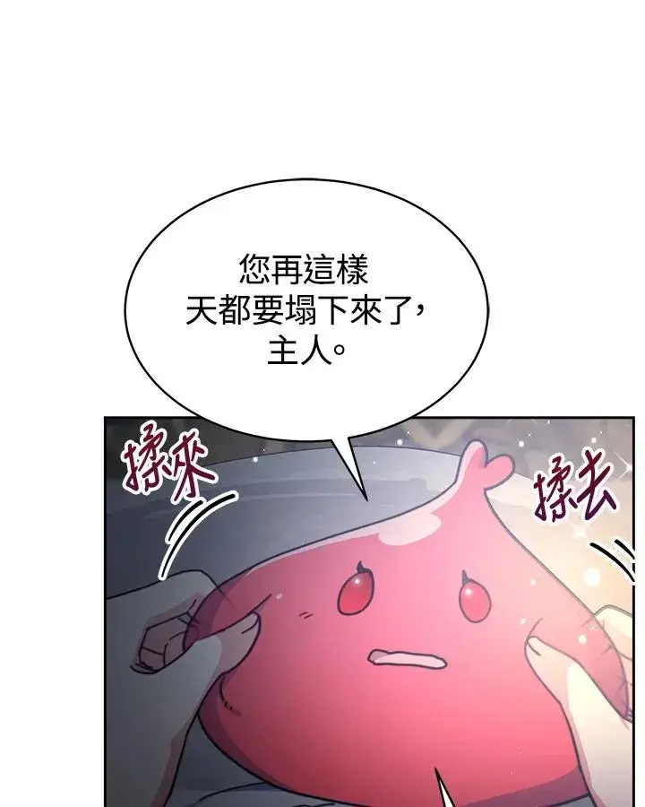 漫画《完结后的伊万杰琳》第21话第63张图