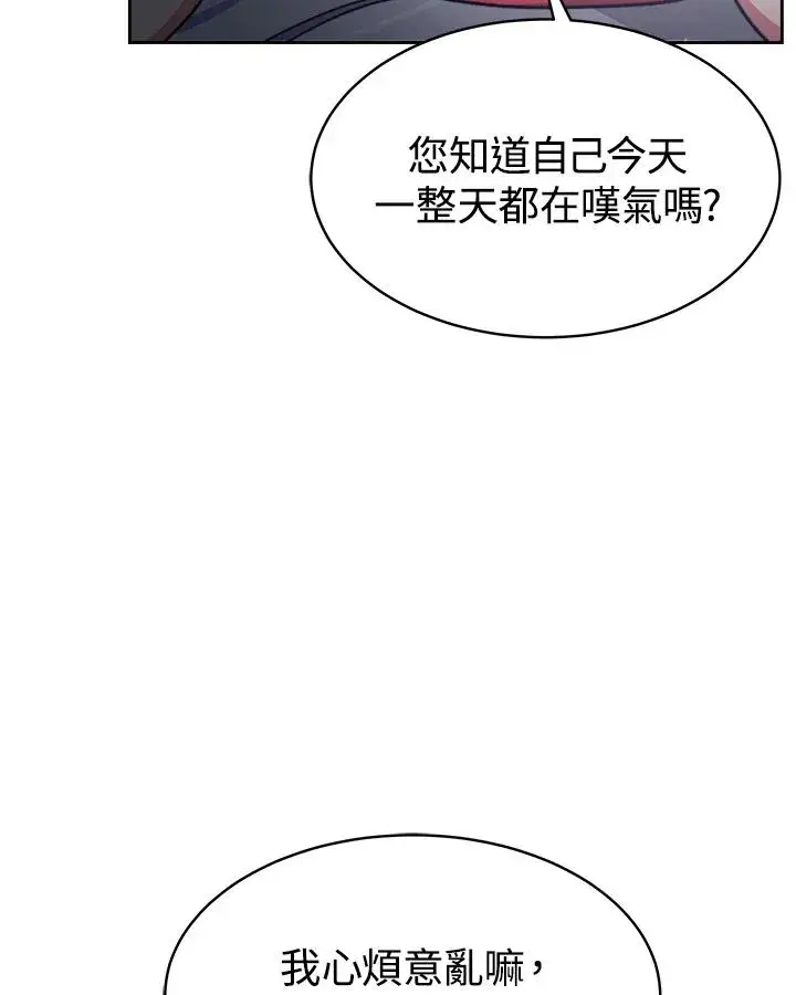 漫画《完结后的伊万杰琳》第21话第64张图