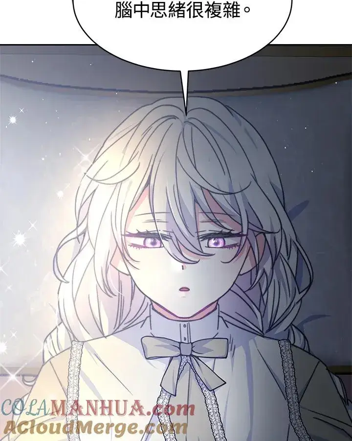 漫画《完结后的伊万杰琳》第21话第65张图