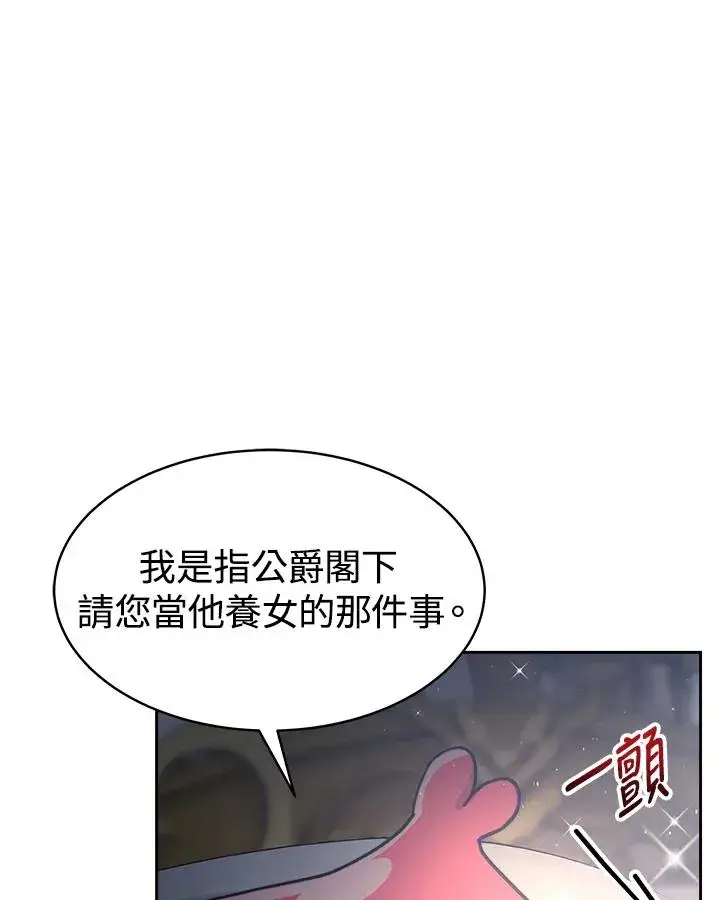 漫画《完结后的伊万杰琳》第21话第67张图