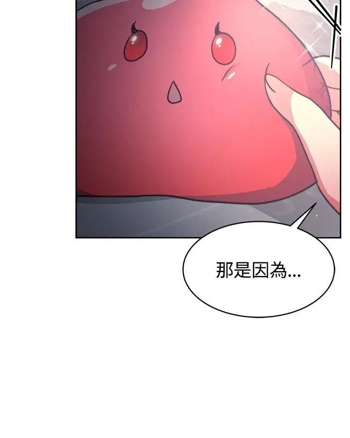 漫画《完结后的伊万杰琳》第21话第68张图