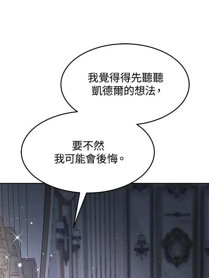 漫画《完结后的伊万杰琳》第21话第71张图