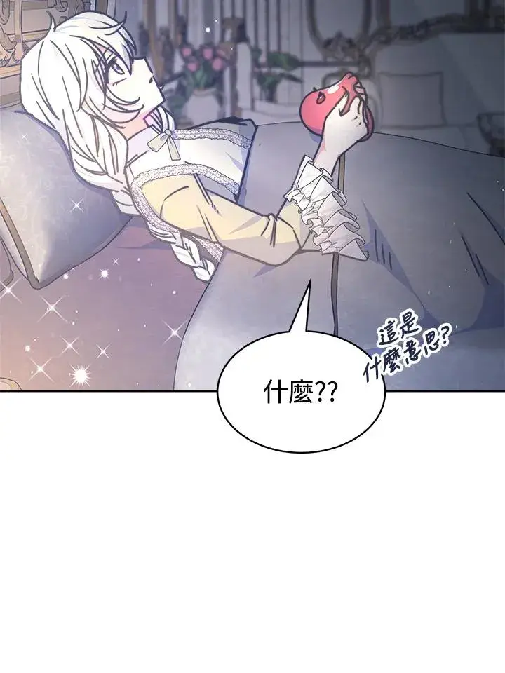 漫画《完结后的伊万杰琳》第21话第72张图