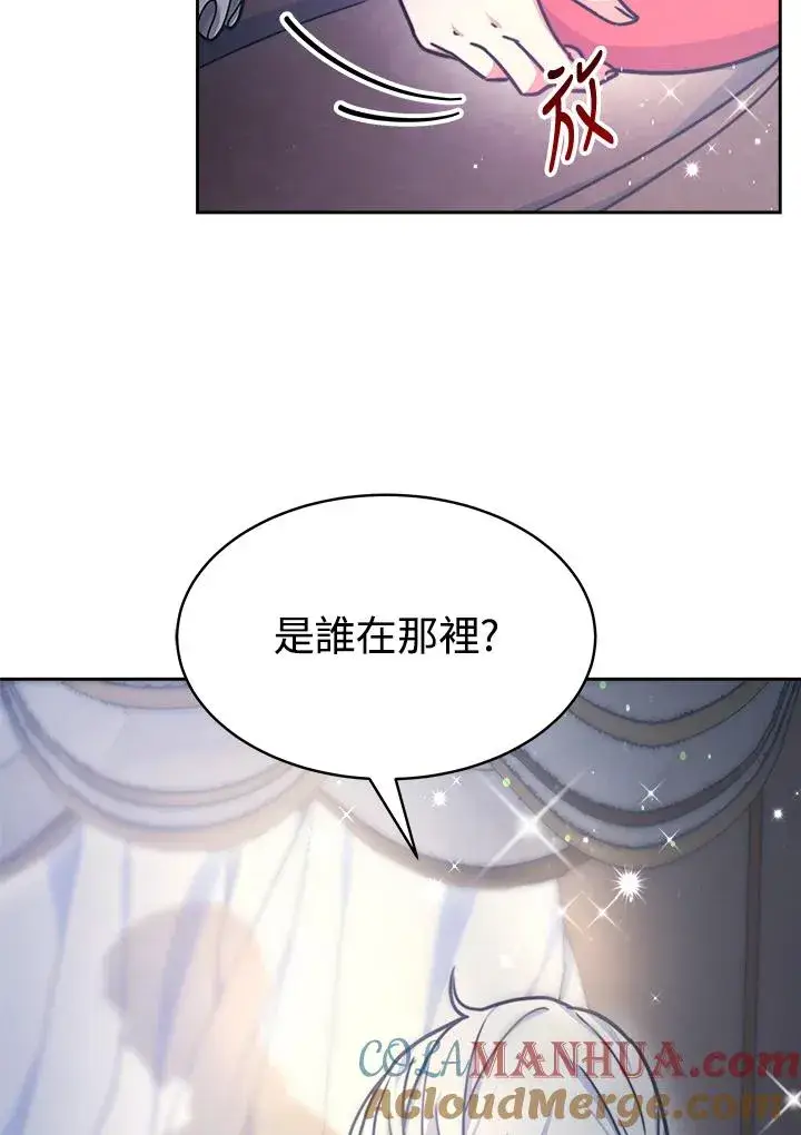 漫画《完结后的伊万杰琳》第21话第77张图