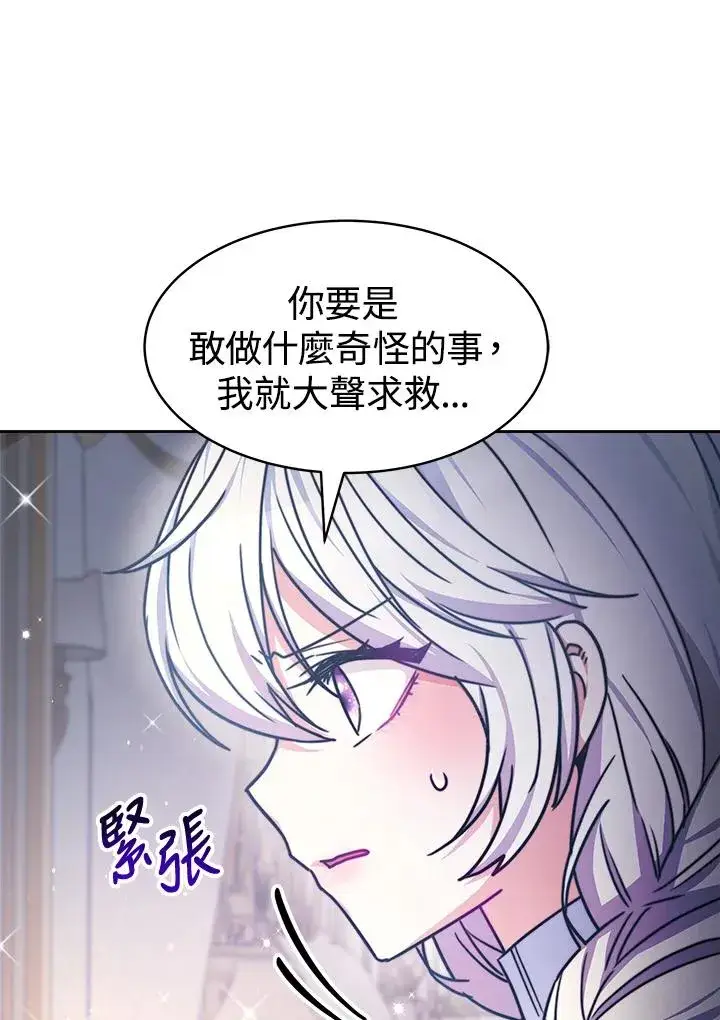 漫画《完结后的伊万杰琳》第21话第79张图