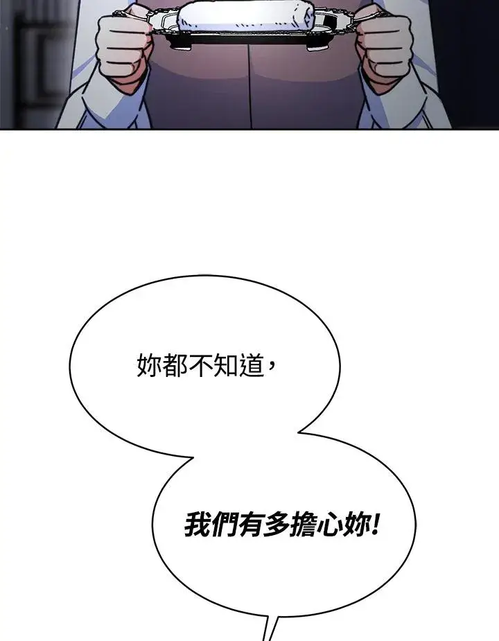 漫画《完结后的伊万杰琳》第21话第8张图
