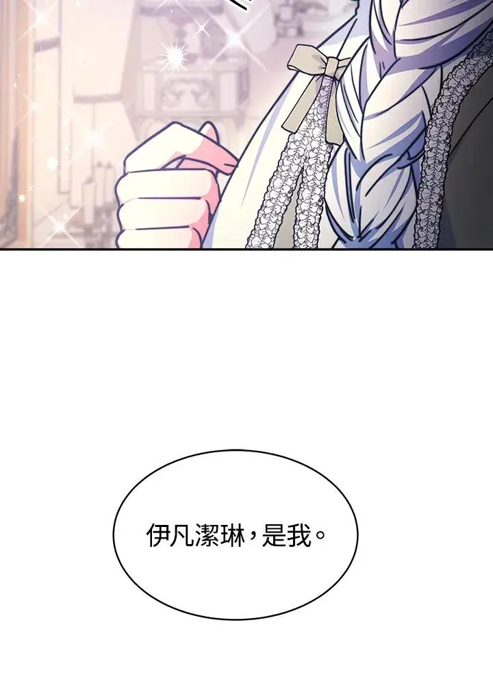 漫画《完结后的伊万杰琳》第21话第80张图