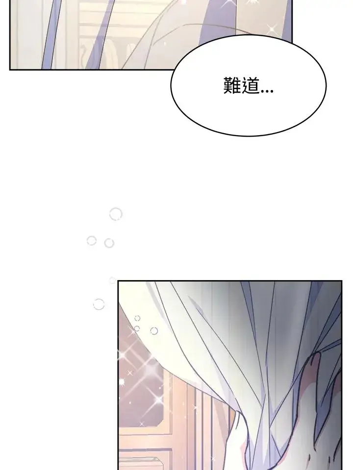 漫画《完结后的伊万杰琳》第21话第82张图