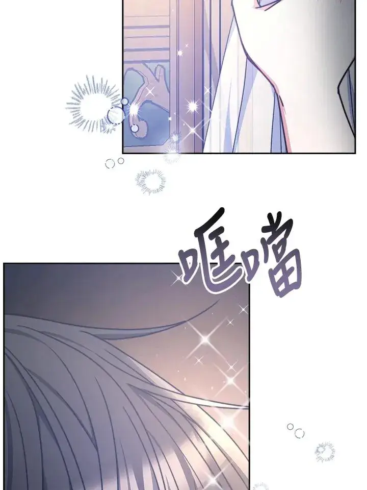 漫画《完结后的伊万杰琳》第21话第83张图