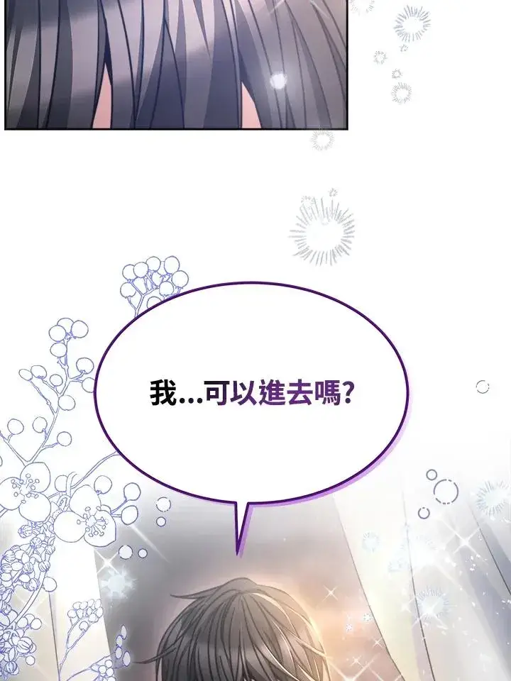漫画《完结后的伊万杰琳》第21话第84张图