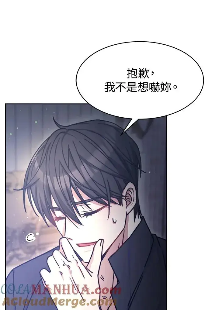 漫画《完结后的伊万杰琳》第21话第89张图