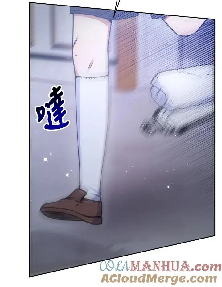 漫画《完结后的伊万杰琳》第21话第9张图