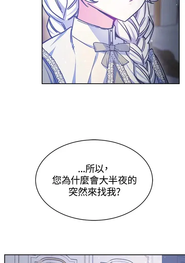 漫画《完结后的伊万杰琳》第21话第91张图