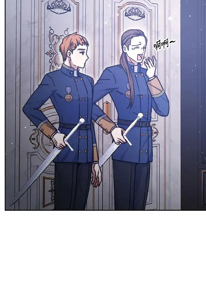 漫画《完结后的伊万杰琳》第21话第92张图