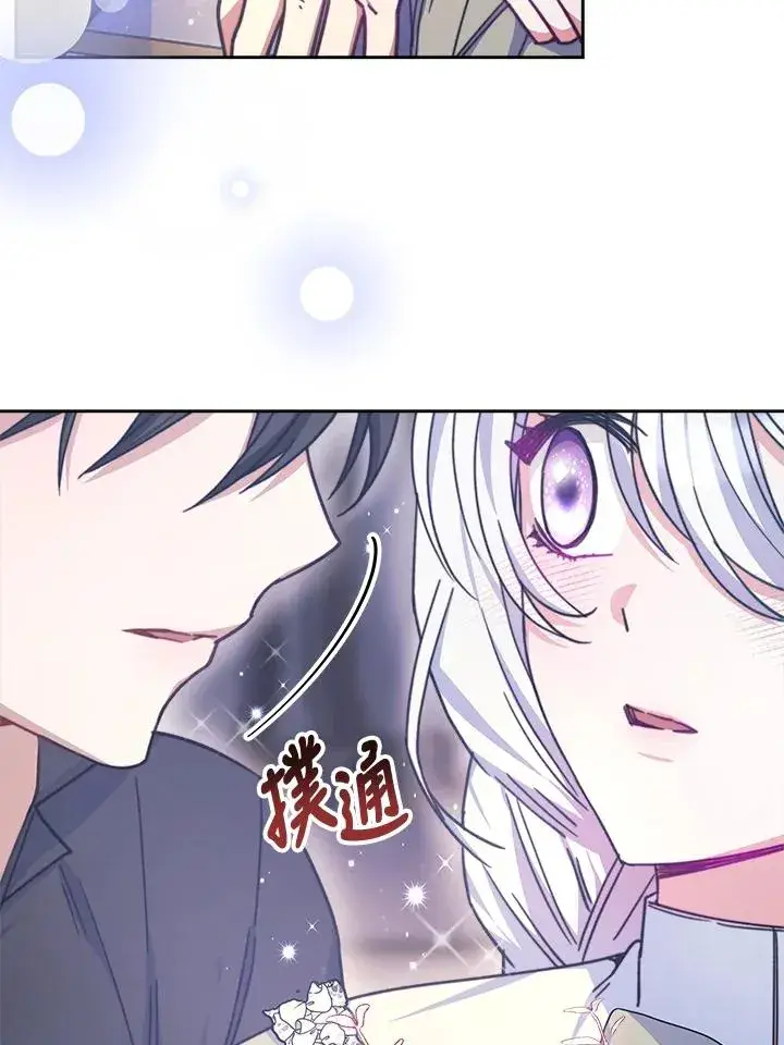 漫画《完结后的伊万杰琳》第21话第94张图