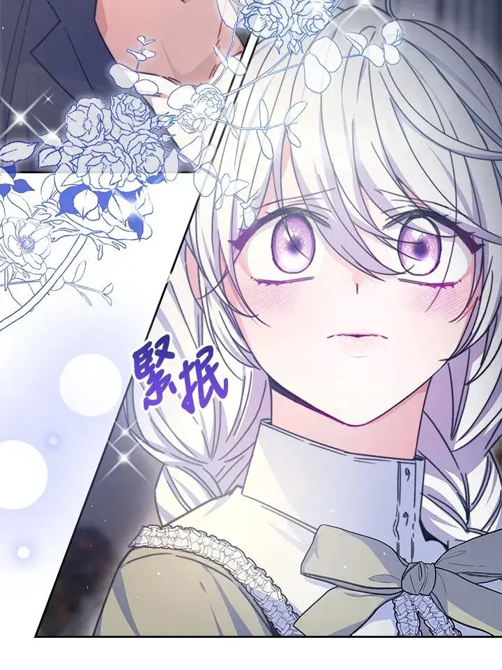 漫画《完结后的伊万杰琳》第21话第98张图
