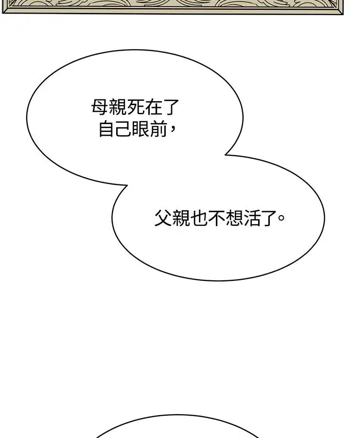 漫画《完结后的伊万杰琳》第23话第104张图
