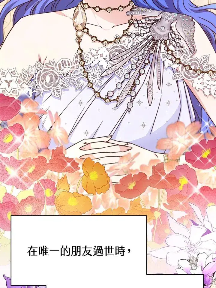 漫画《完结后的伊万杰琳》第23话第118张图