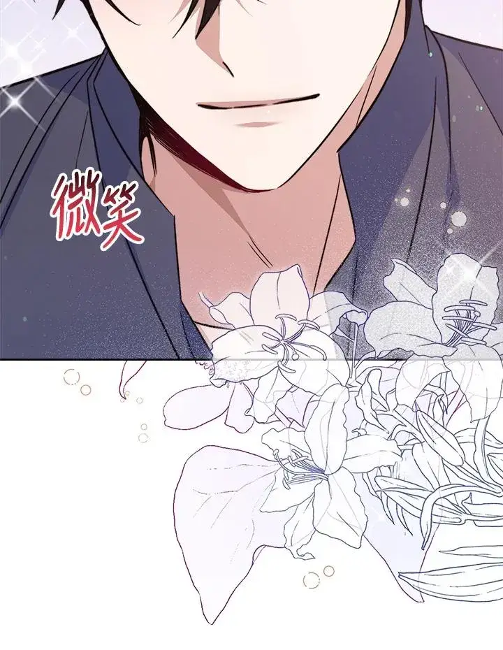 漫画《完结后的伊万杰琳》第23话第135张图