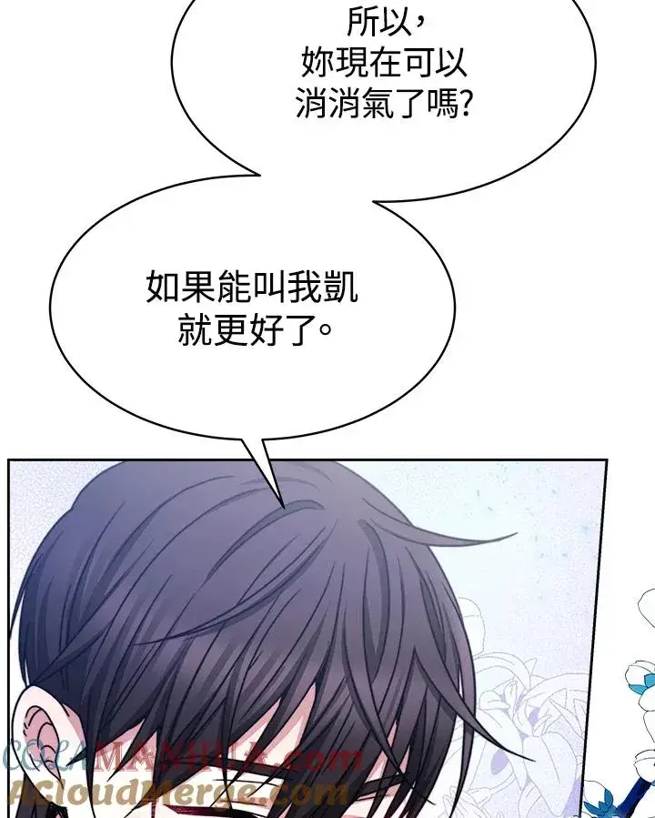 漫画《完结后的伊万杰琳》第23话第137张图